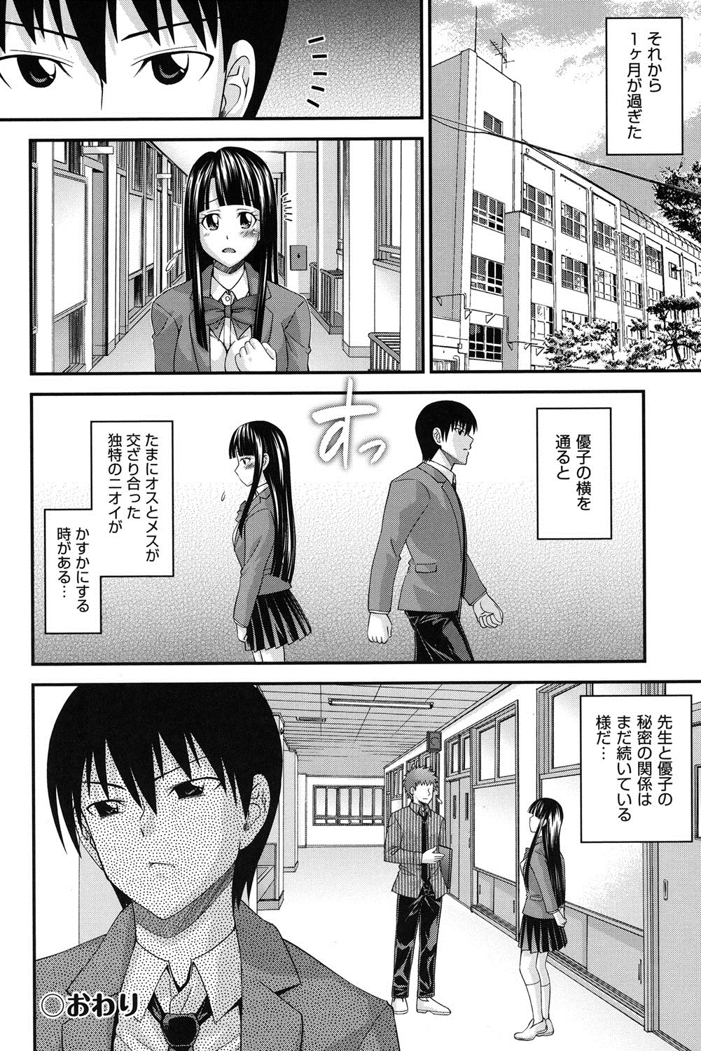 [伊佐美ノゾミ] 兄妹肉体交換 [DL版]