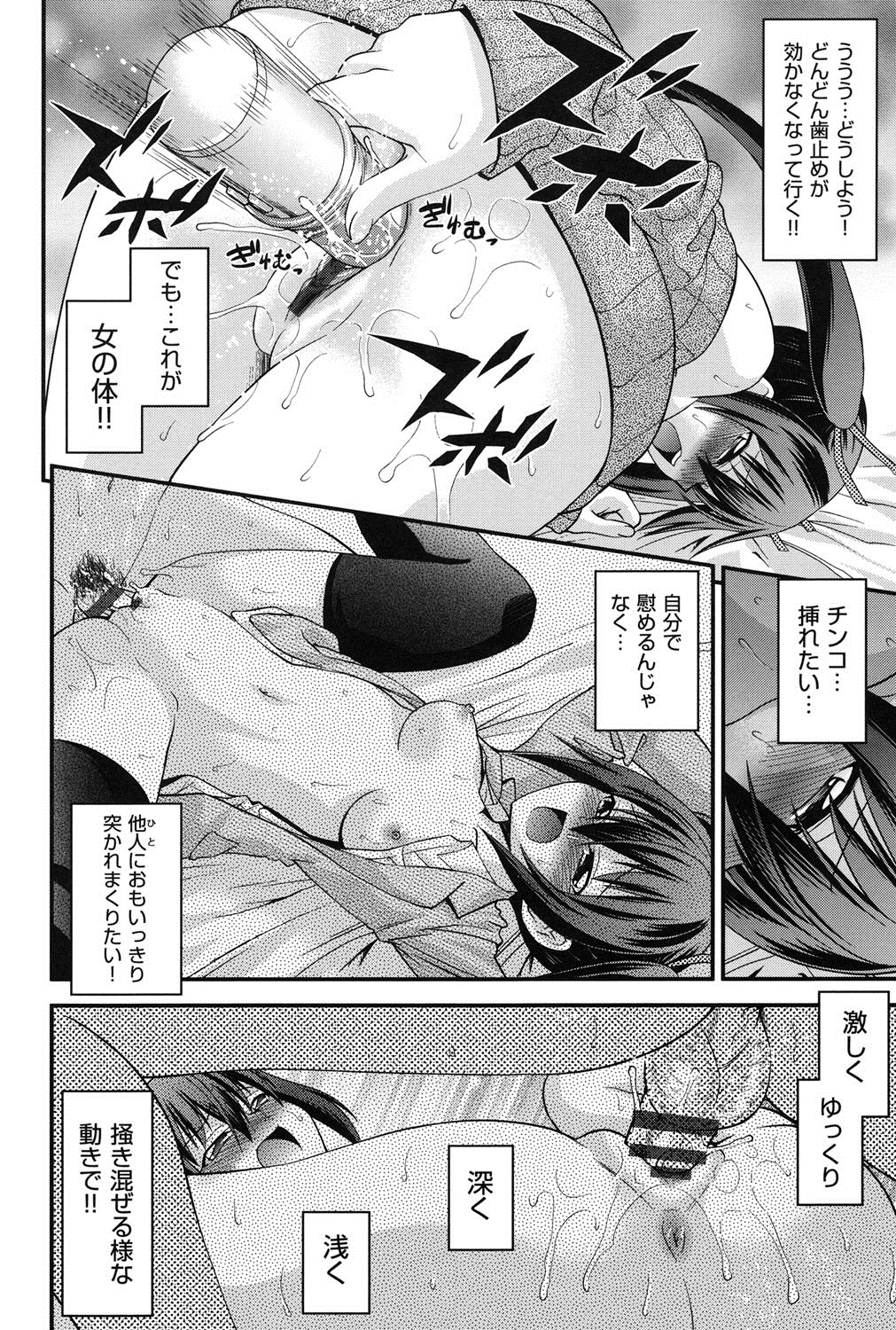 [伊佐美ノゾミ] 兄妹肉体交換 [DL版]