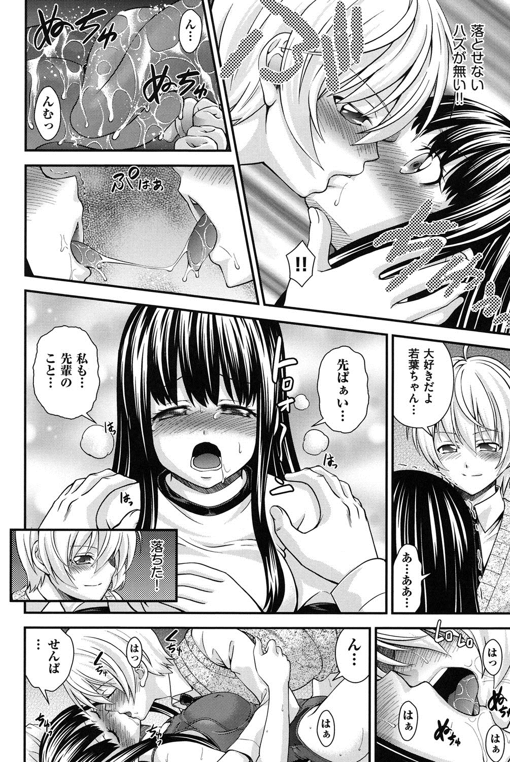 [伊佐美ノゾミ] 兄妹肉体交換 [DL版]