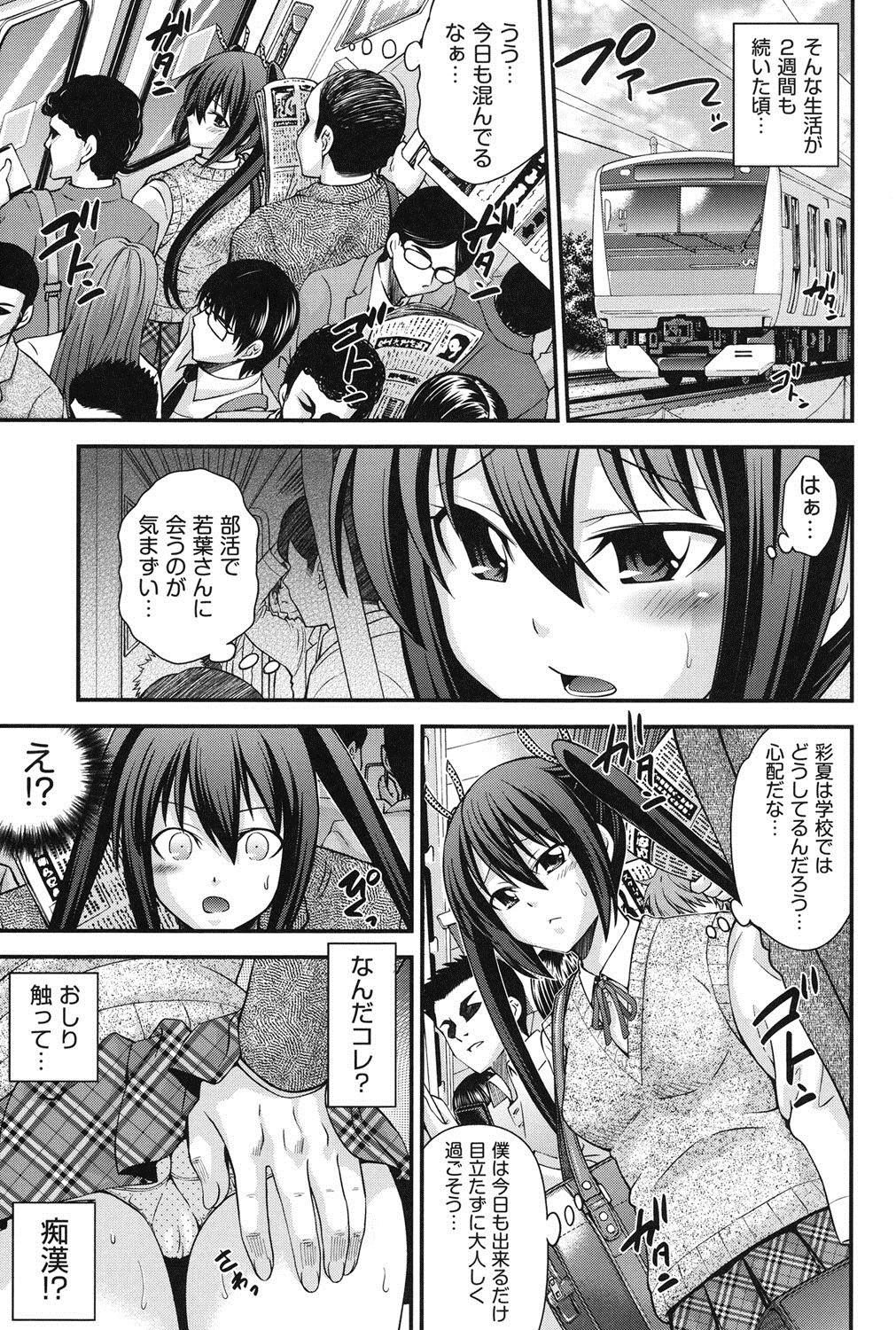 [伊佐美ノゾミ] 兄妹肉体交換 [DL版]