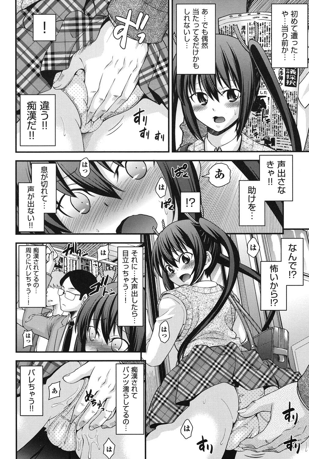 [伊佐美ノゾミ] 兄妹肉体交換 [DL版]