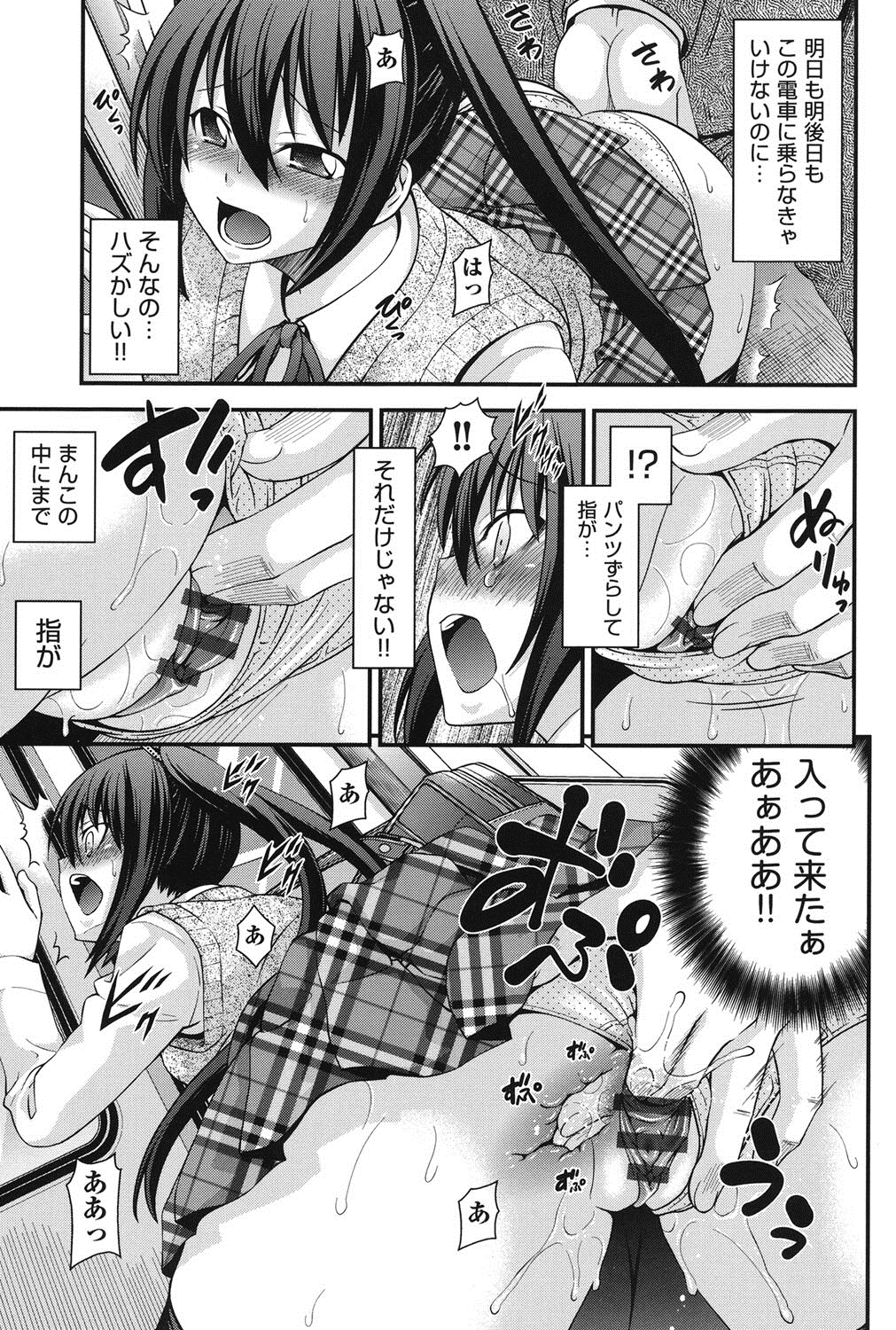 [伊佐美ノゾミ] 兄妹肉体交換 [DL版]
