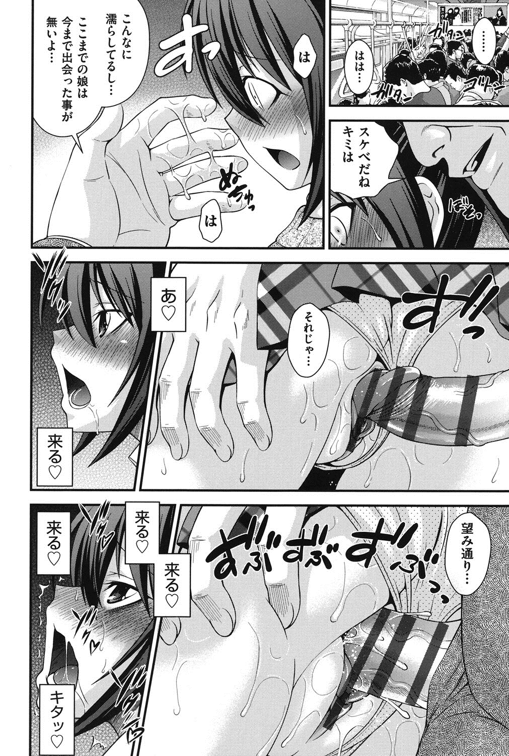[伊佐美ノゾミ] 兄妹肉体交換 [DL版]