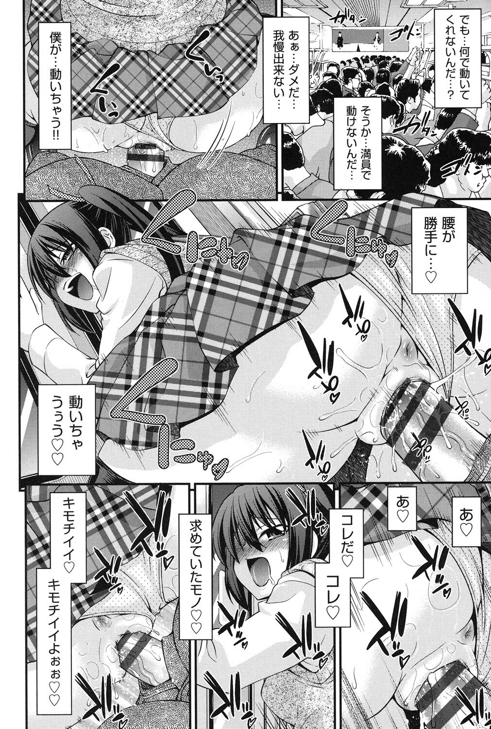 [伊佐美ノゾミ] 兄妹肉体交換 [DL版]