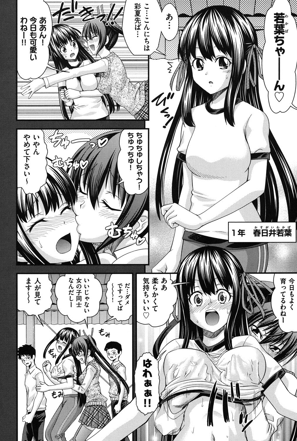 [伊佐美ノゾミ] 兄妹肉体交換 [DL版]