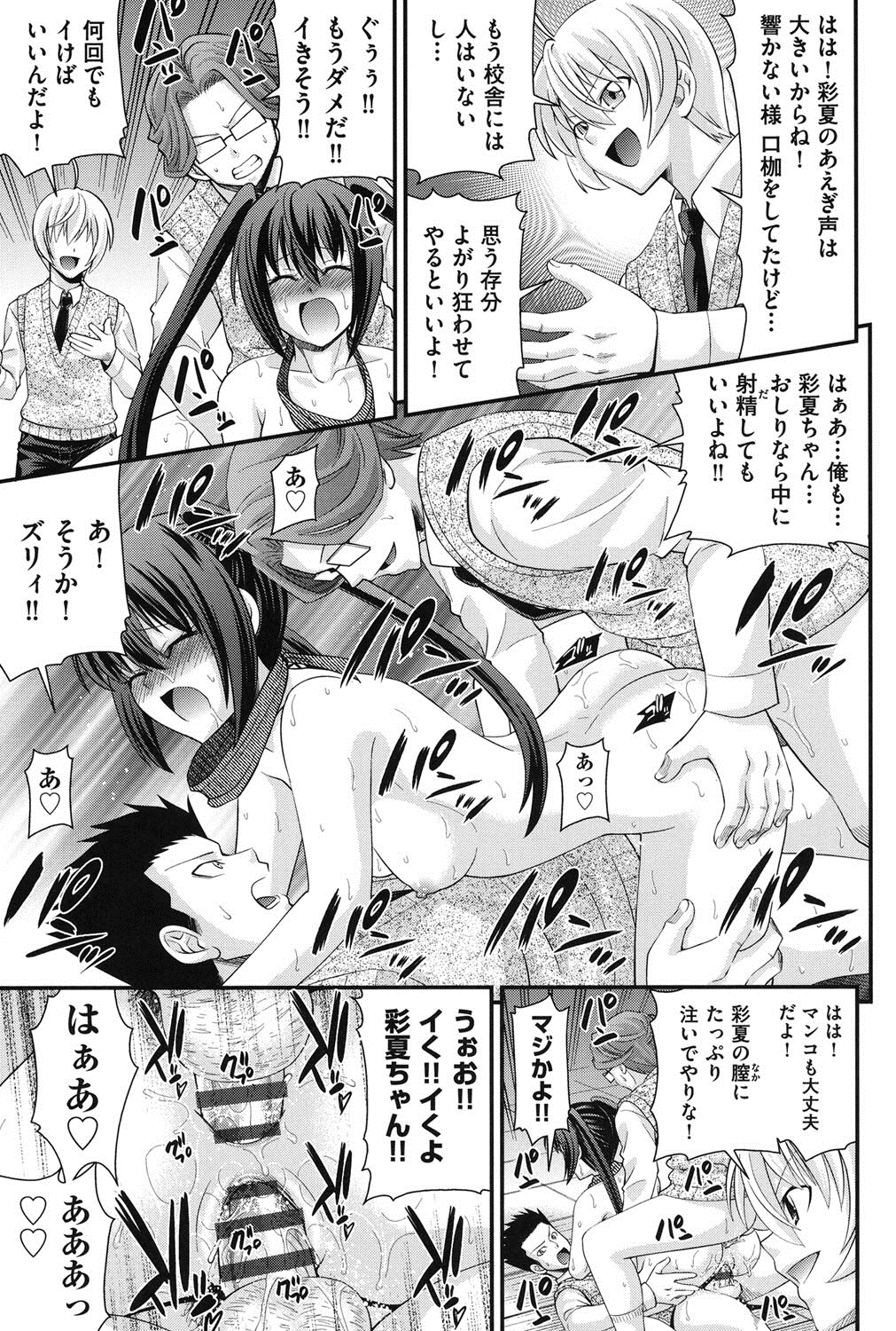 [伊佐美ノゾミ] 兄妹肉体交換 [DL版]