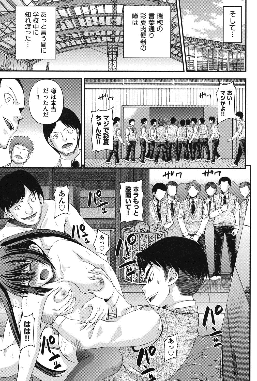 [伊佐美ノゾミ] 兄妹肉体交換 [DL版]