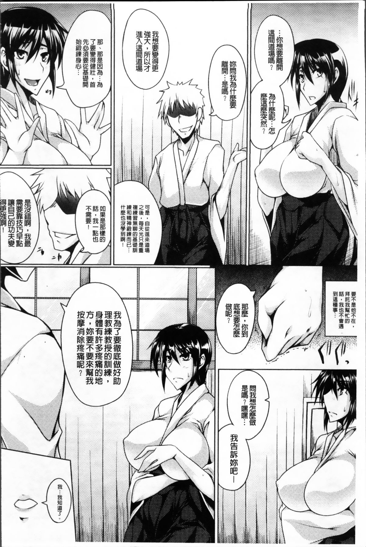 [寒天] 乳辱の戦姫 [中国翻訳]