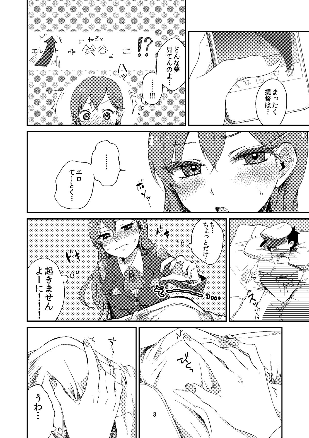 [ミロ飲め夫] 鈴谷におまかせ❤ (艦隊これくしょん -艦これ-) [DL版]