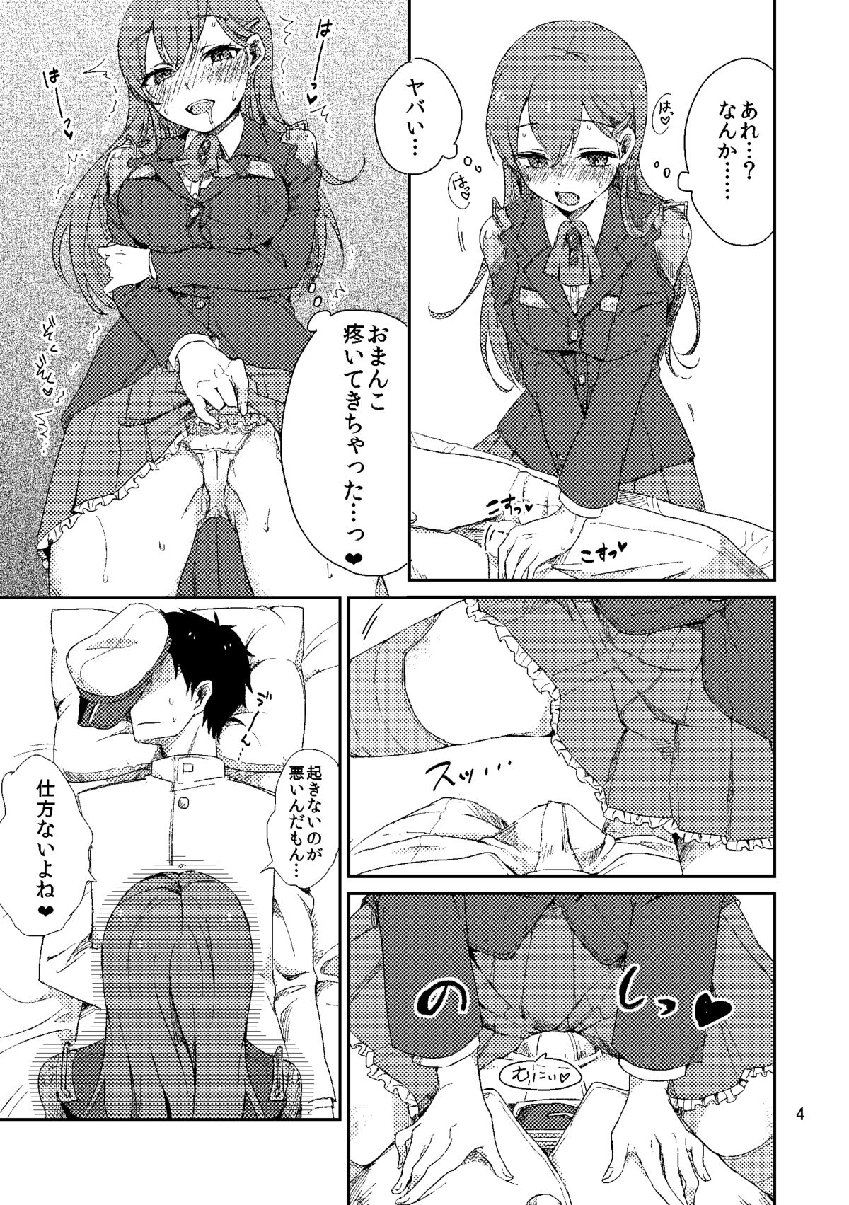 [ミロ飲め夫] 鈴谷におまかせ❤ (艦隊これくしょん -艦これ-) [DL版]