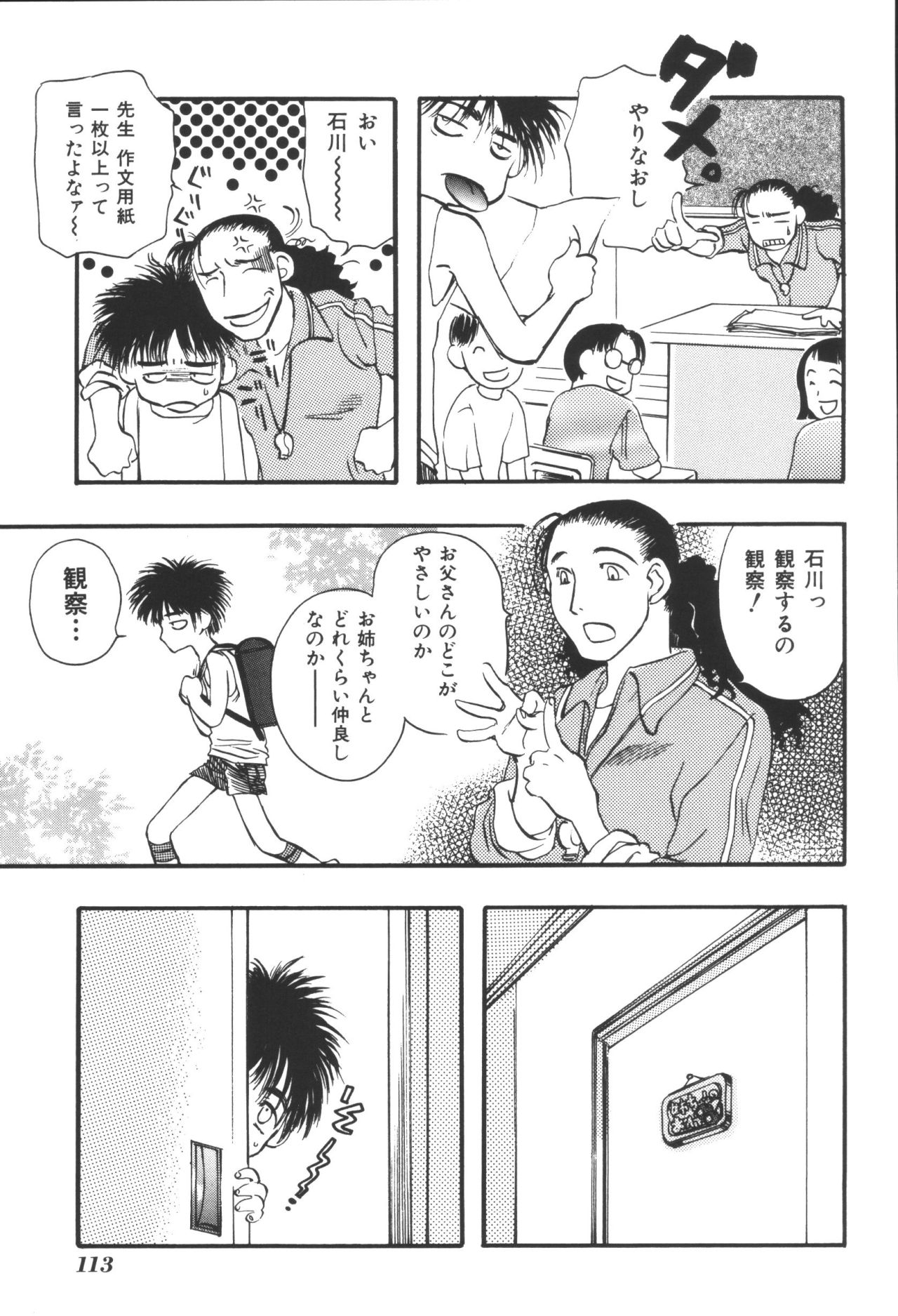 [アンソロジー] 姉弟恋歌