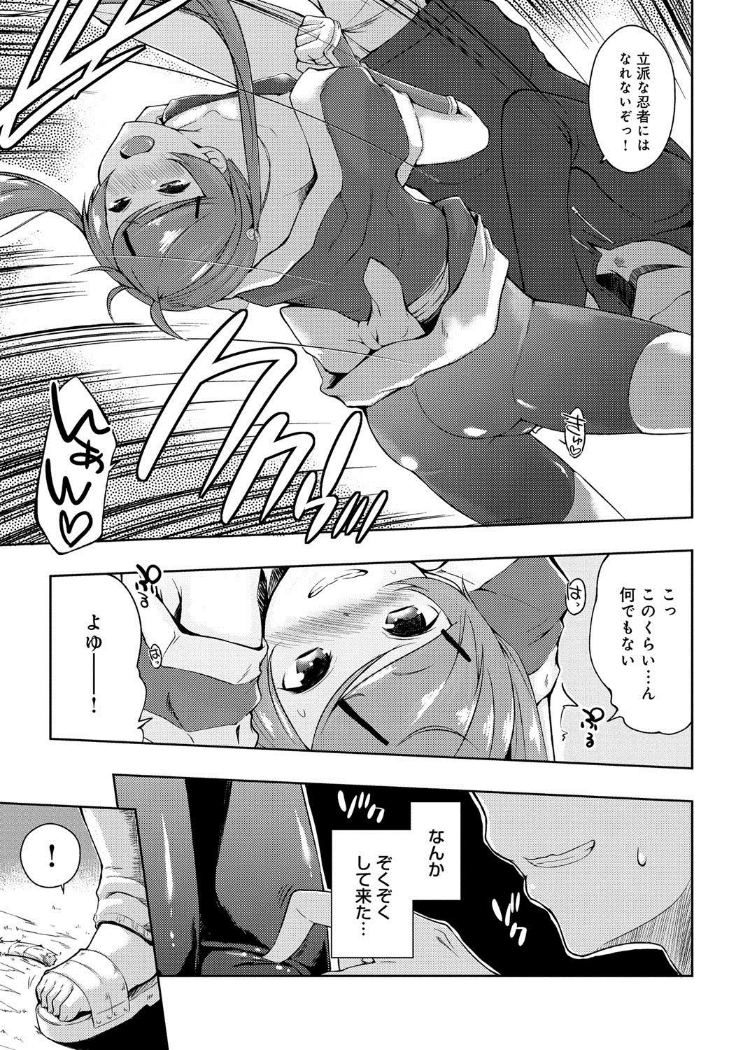 [かいづか] エローライフ [DL版]