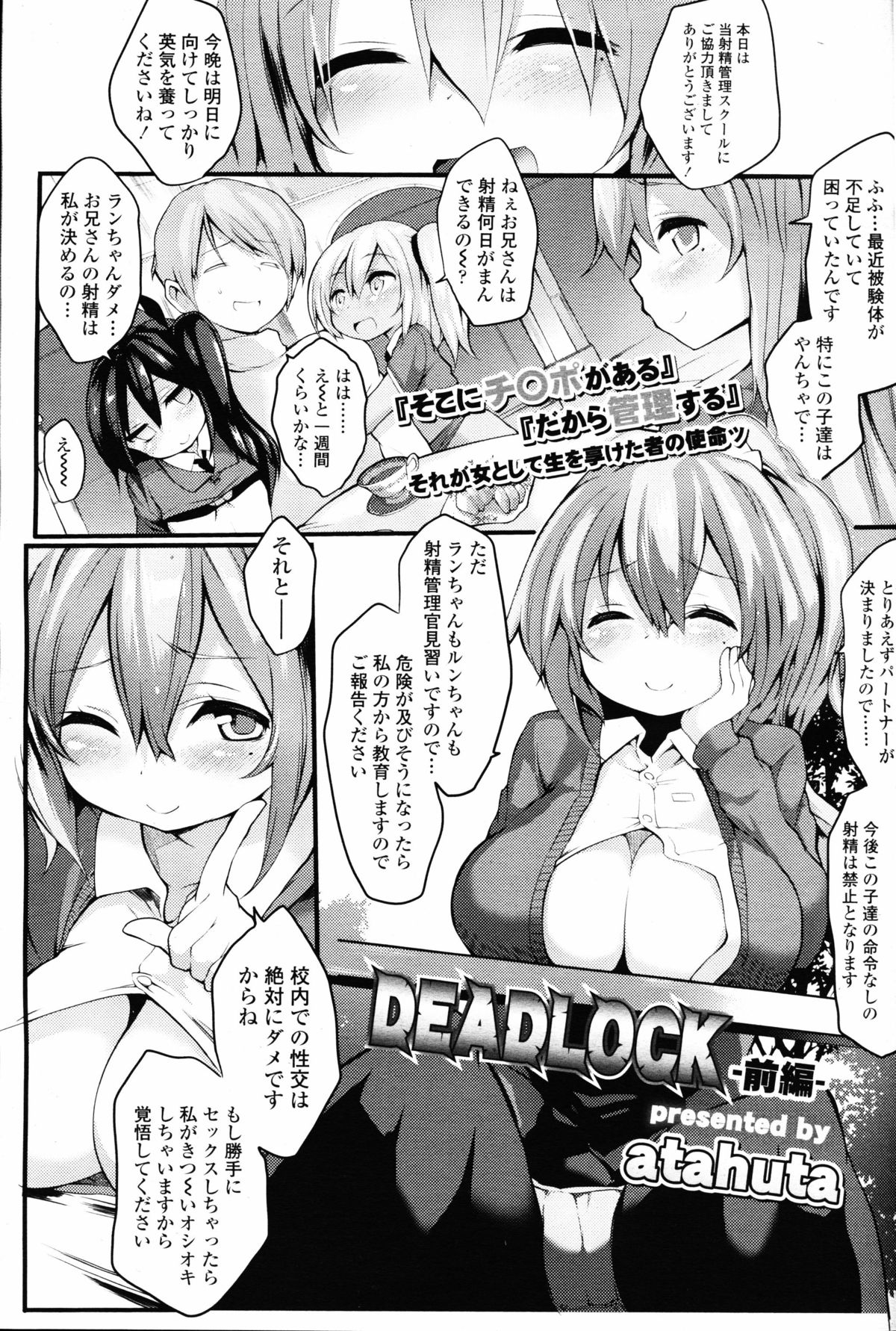 ガールズフォーム Vol.09