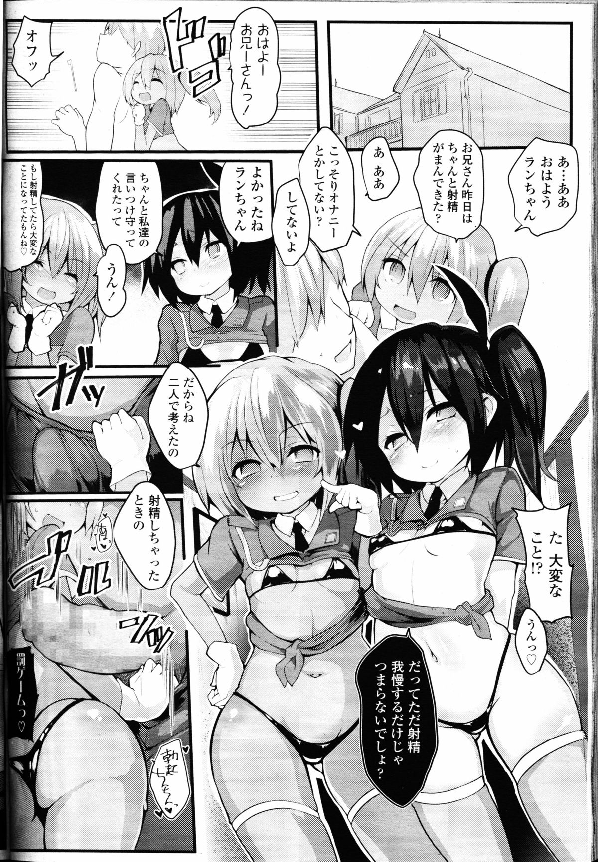 ガールズフォーム Vol.09