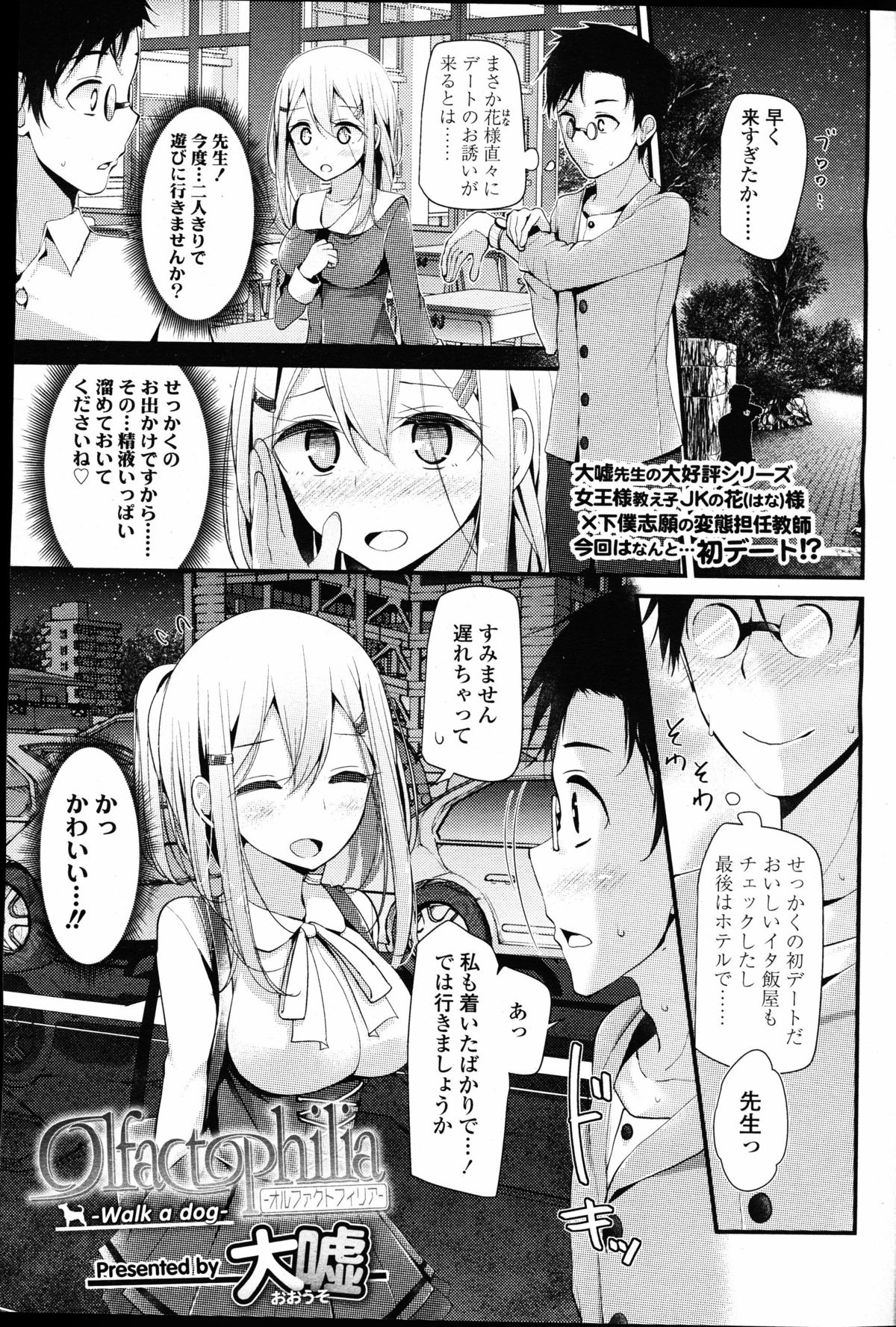 ガールズフォーム Vol.09