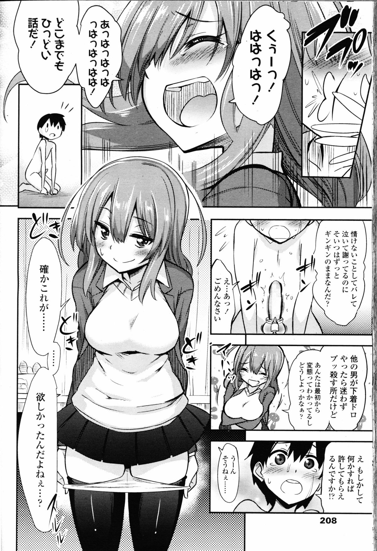 ガールズフォーム Vol.09