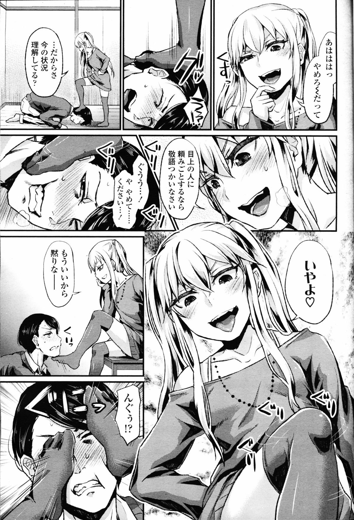 ガールズフォーム Vol.09