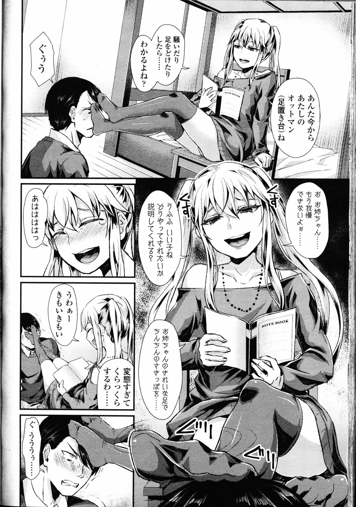 ガールズフォーム Vol.09