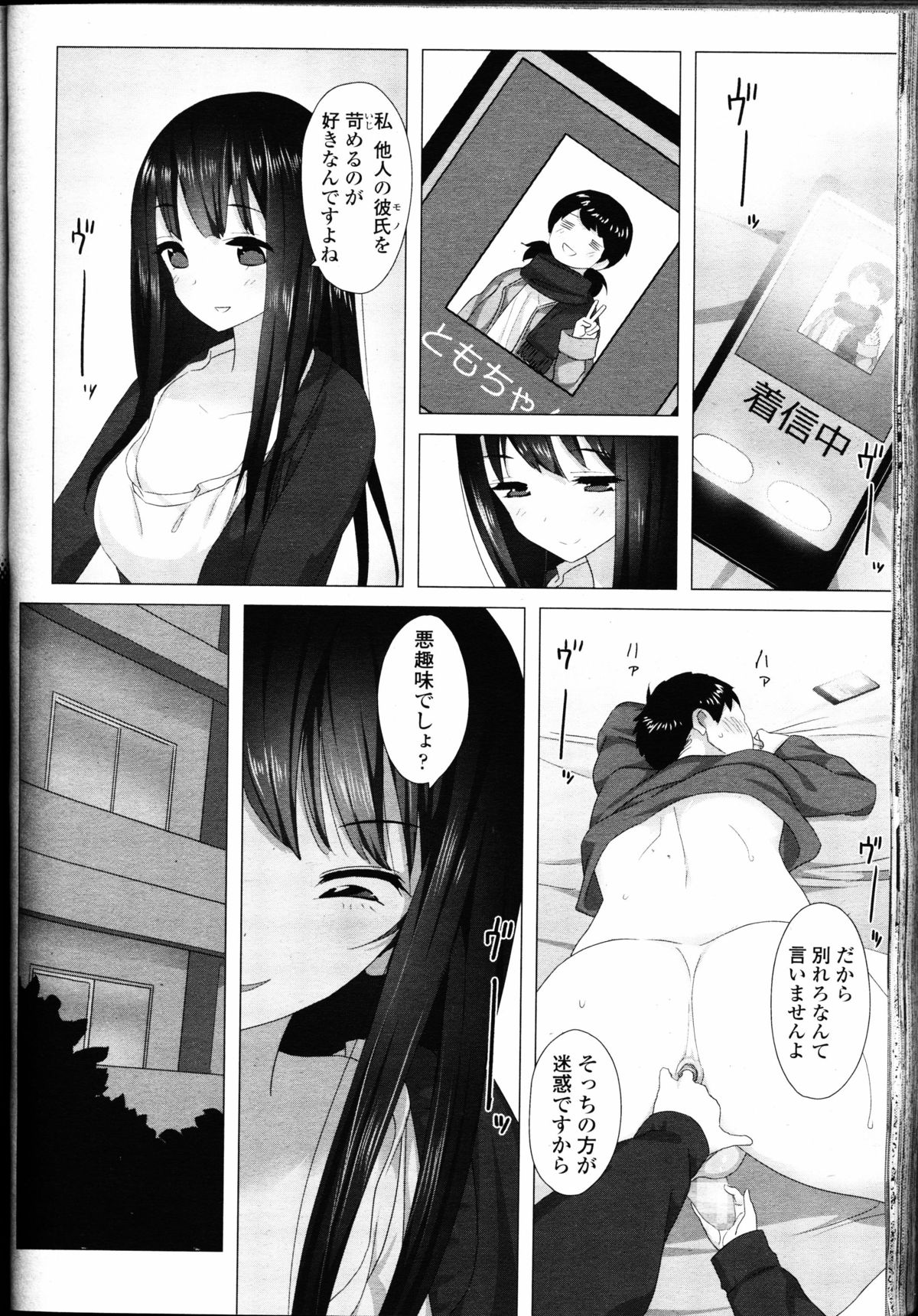 ガールズフォーム Vol.09