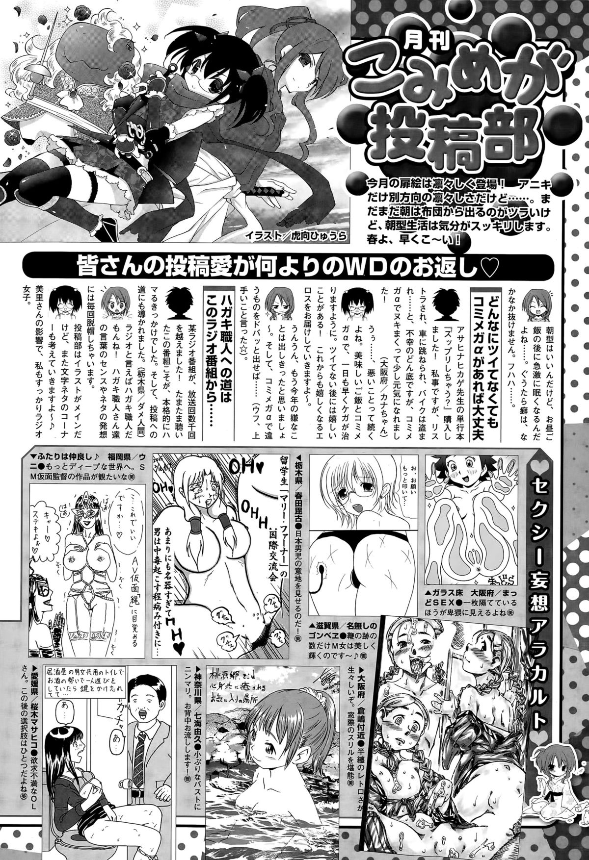 コミックメガストアα 2015年4月号