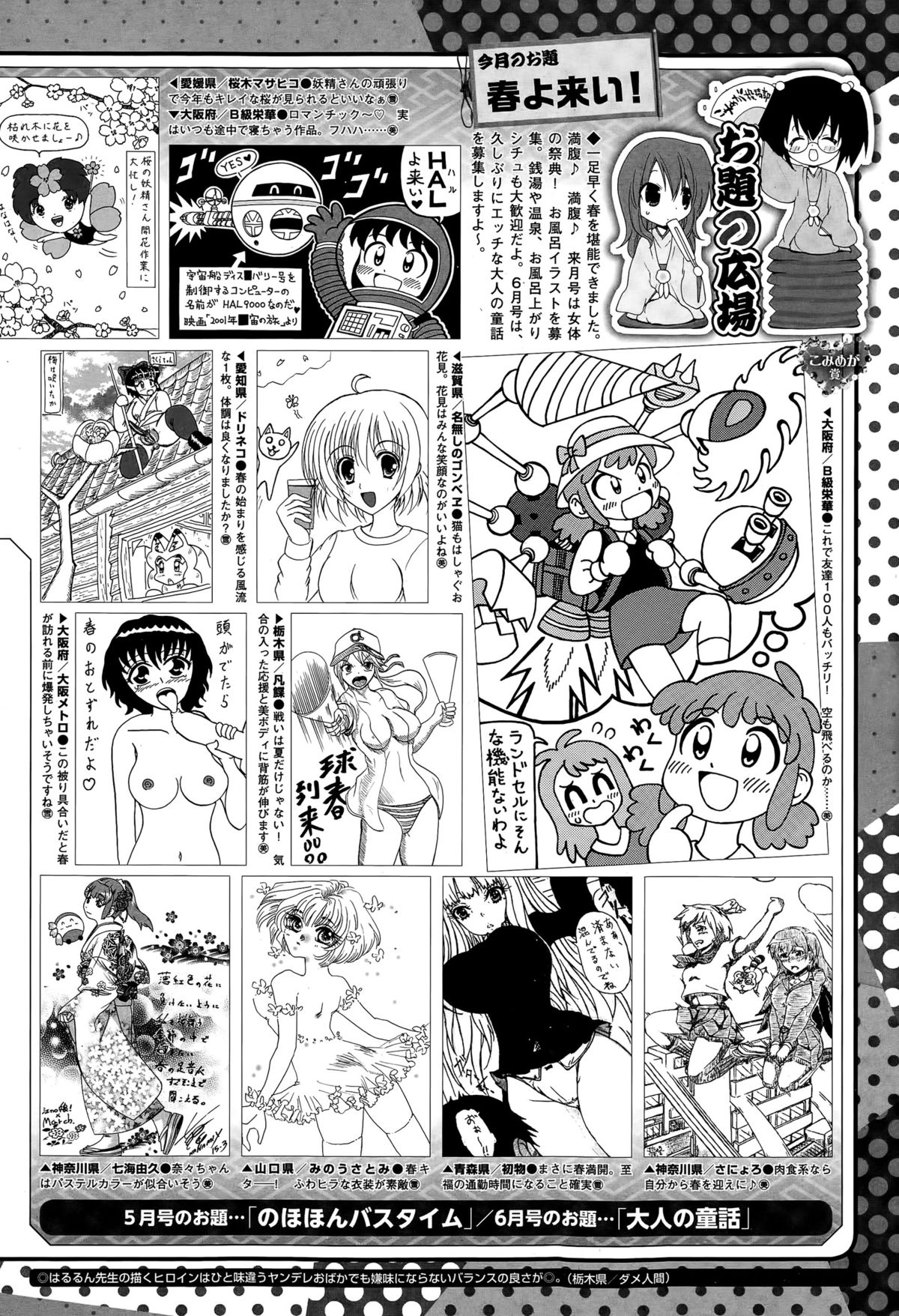 コミックメガストアα 2015年4月号