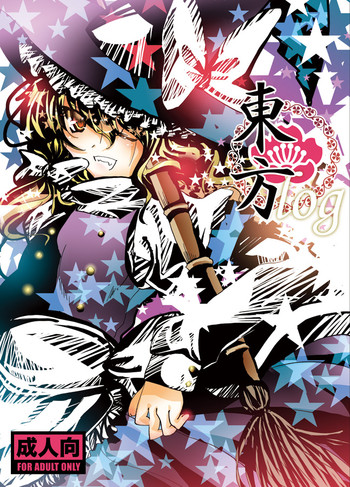 [バーニンソウル (月代)] 東方log (東方Project) [DL版]