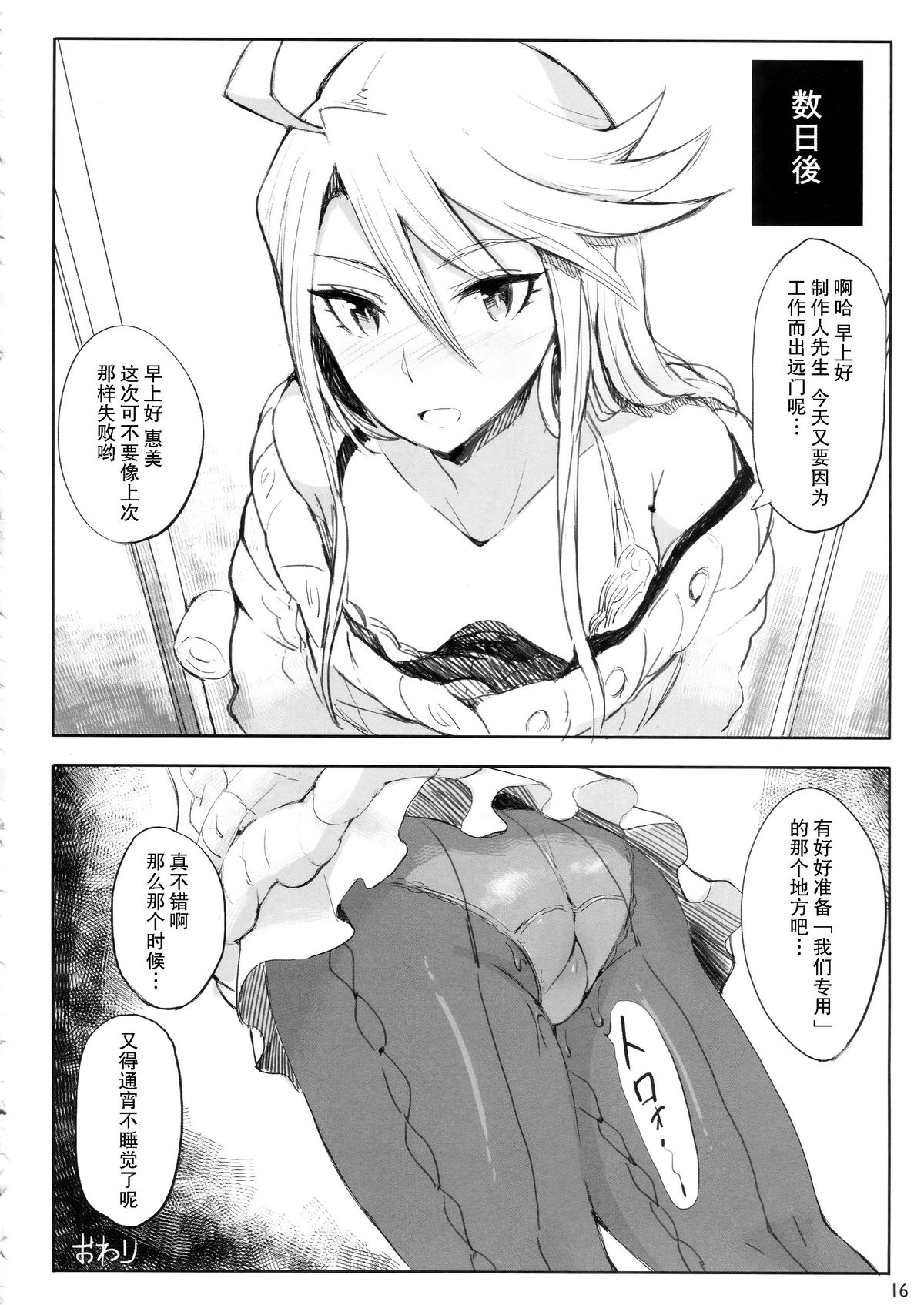 (C87) [北泉工房 (しょーへー)] コロメグックス (アイドルマスターミリオンライブ！) [中国翻訳]
