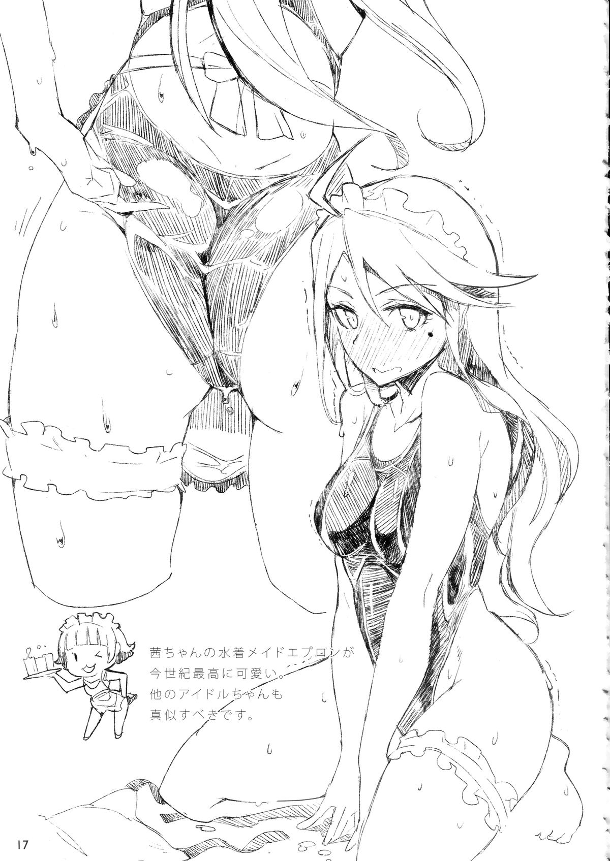 (C87) [北泉工房 (しょーへー)] コロメグックス (アイドルマスターミリオンライブ！) [中国翻訳]