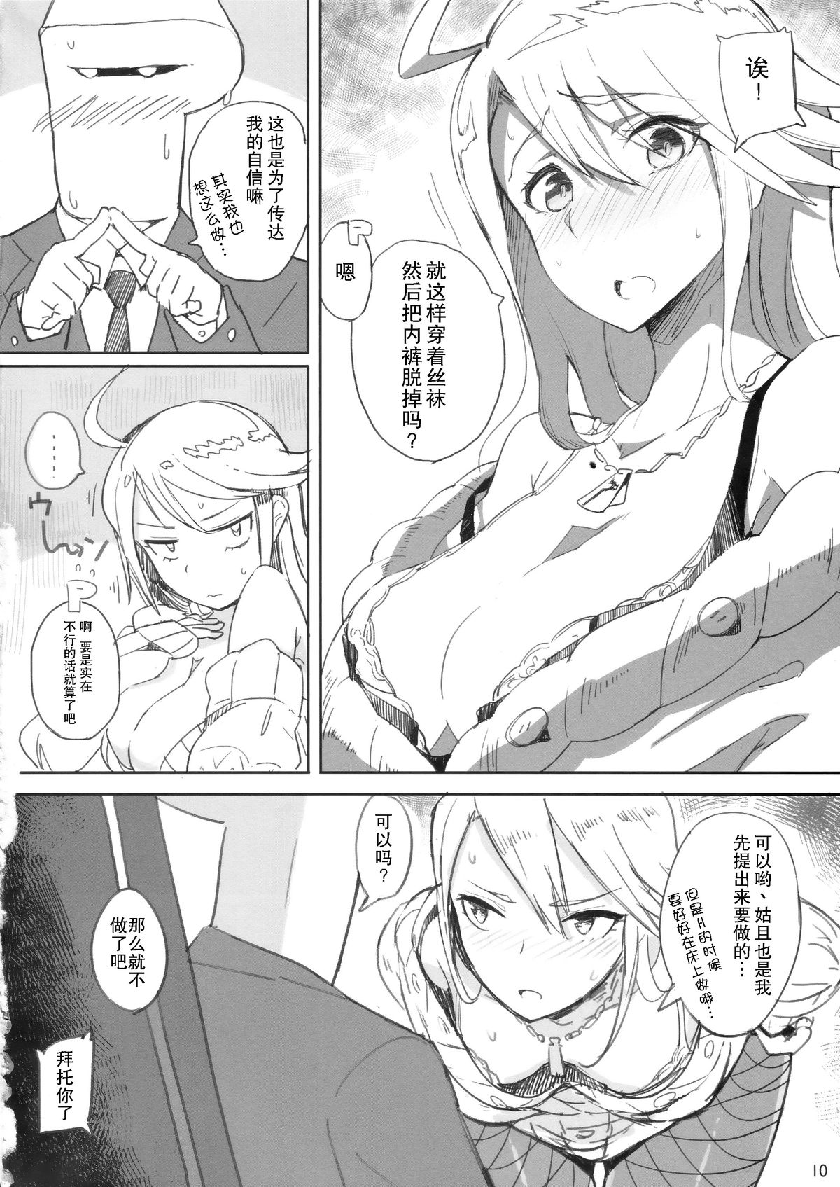 (C87) [北泉工房 (しょーへー)] コロメグックス (アイドルマスターミリオンライブ！) [中国翻訳]