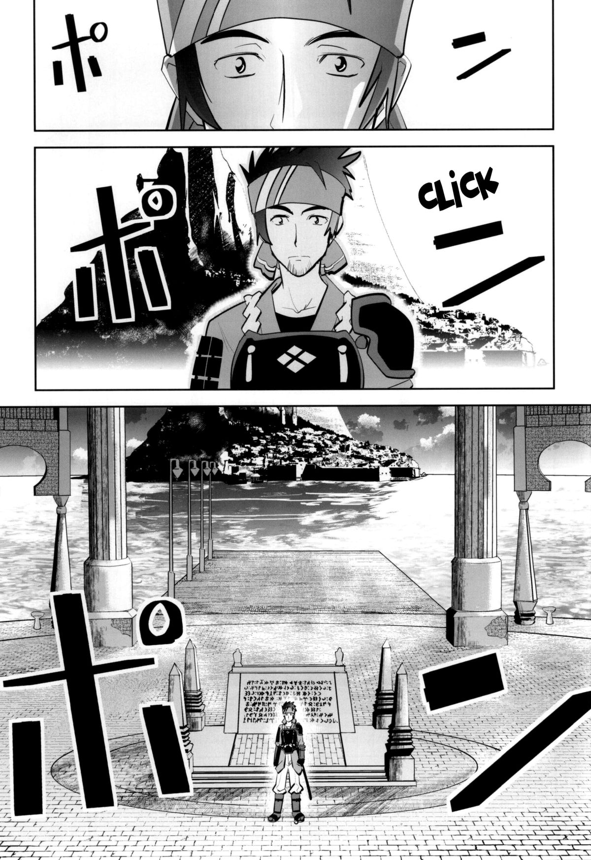 (C86) [森見屋 (森見明日)] 恋独のグルメ (ソードアート・オンライン) [英訳]