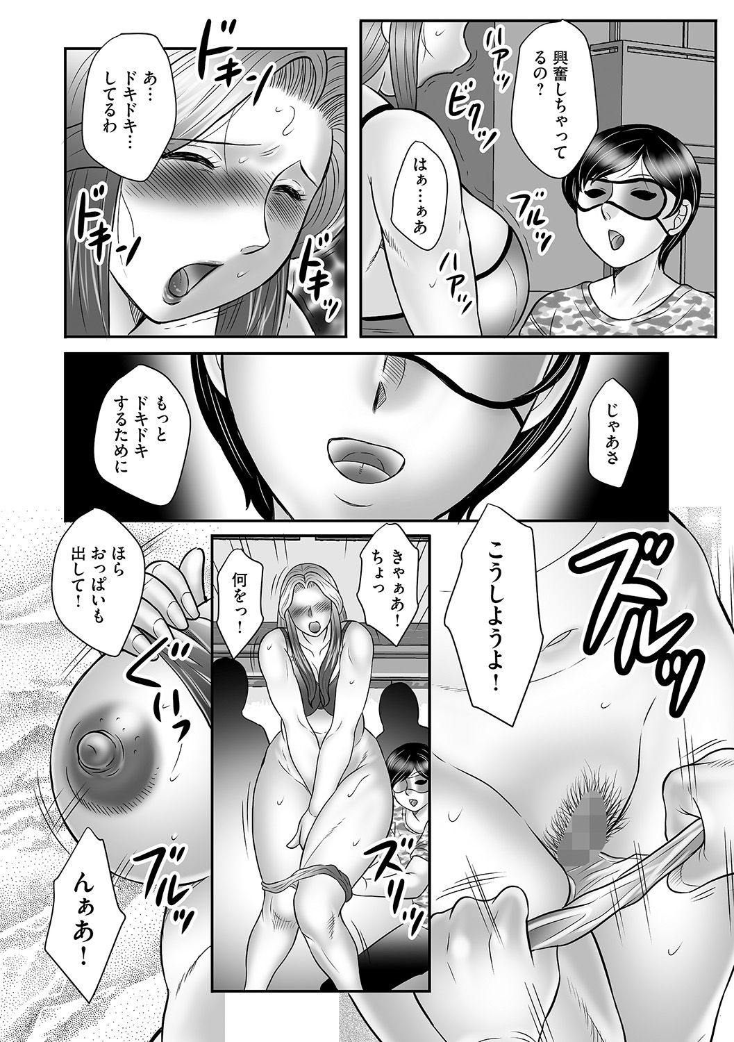 [風船クラブ] 母子のすすめ 第15話 (マガジンサイベリア Vol.74) [DL版]
