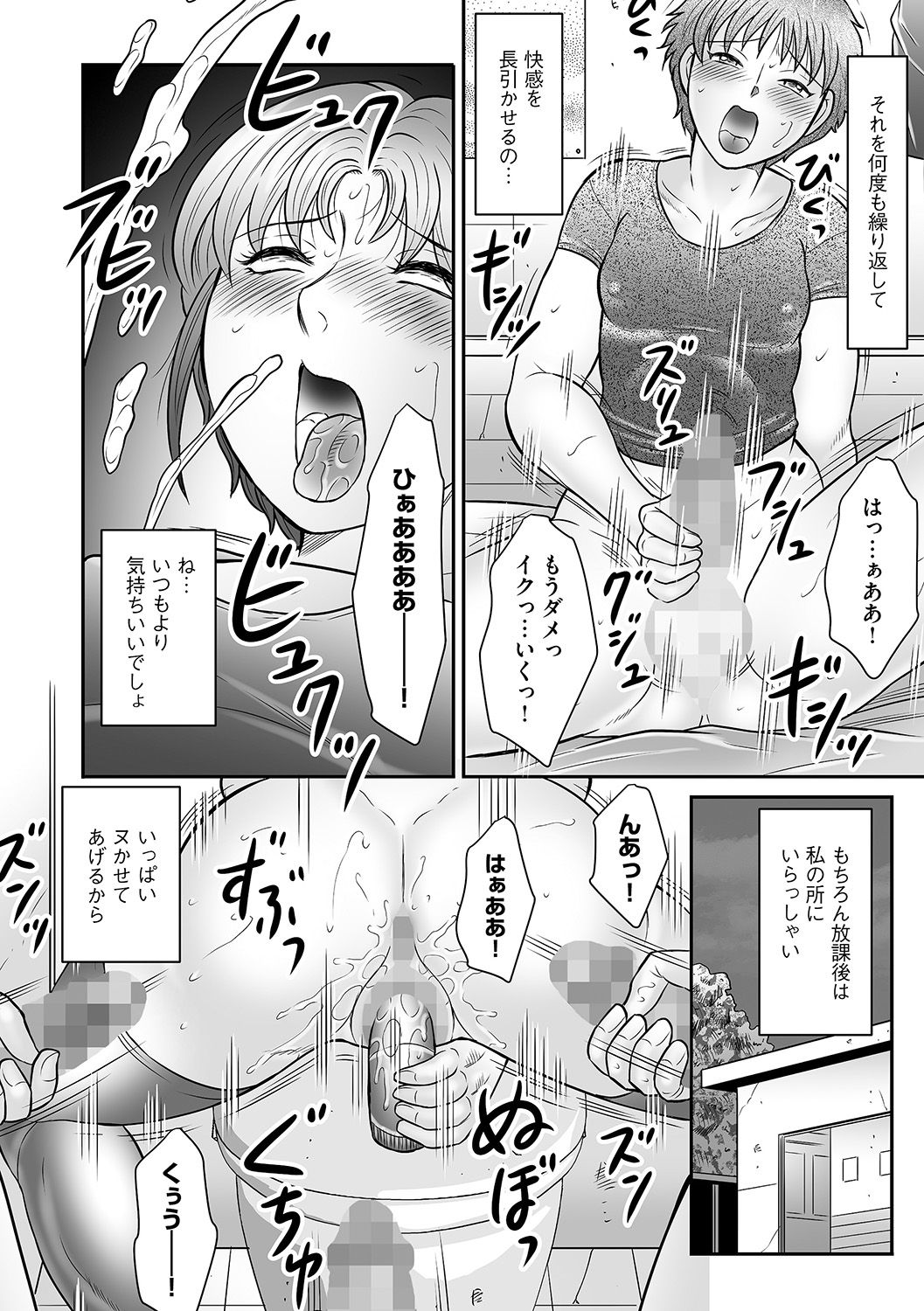 [風船クラブ] 母子のすすめ 第15話 (マガジンサイベリア Vol.74) [DL版]