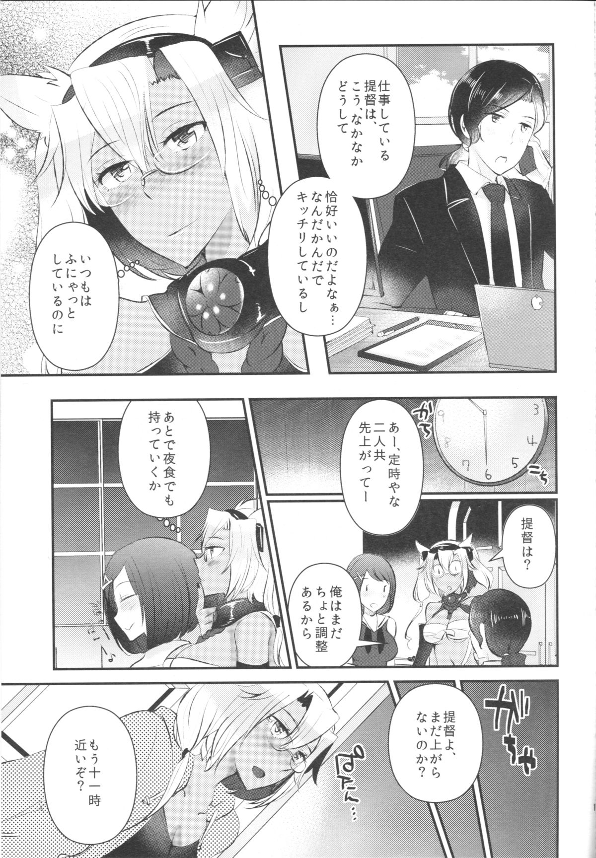 [RM-RF-* (まさご)] 処女武蔵さん、提督に仕込まれて発情してしまう (艦隊これくしょん -艦これ-) [2015年3月16日]