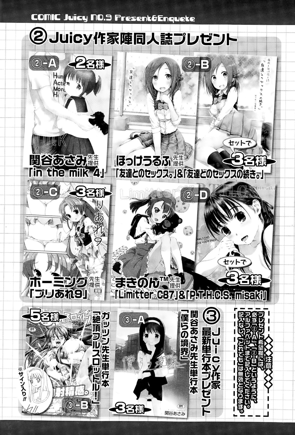 ジューシー No. 9 2015年4月号