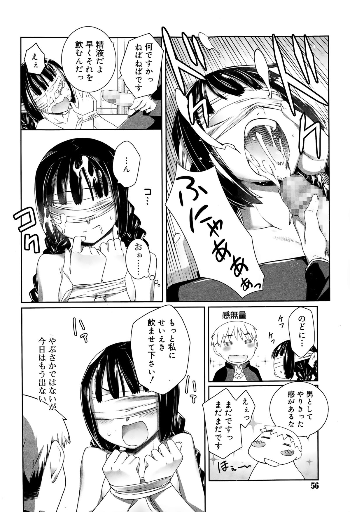 ジューシー No. 9 2015年4月号