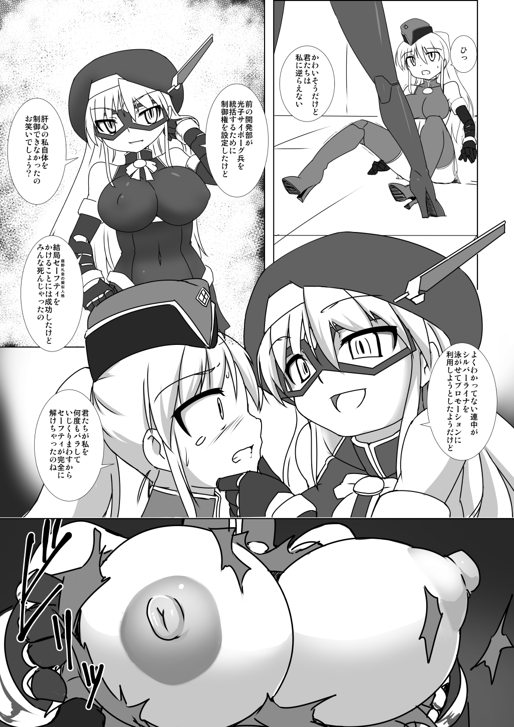 [Visual Biscuits (時浜次郎)] 新・科学闘姫シルバーライナ 12 [DL版]