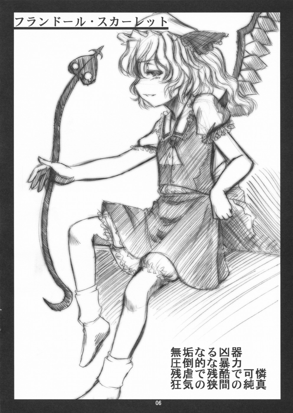 [董卓艶画堂] 東方春画帖 ver.2 (東方)