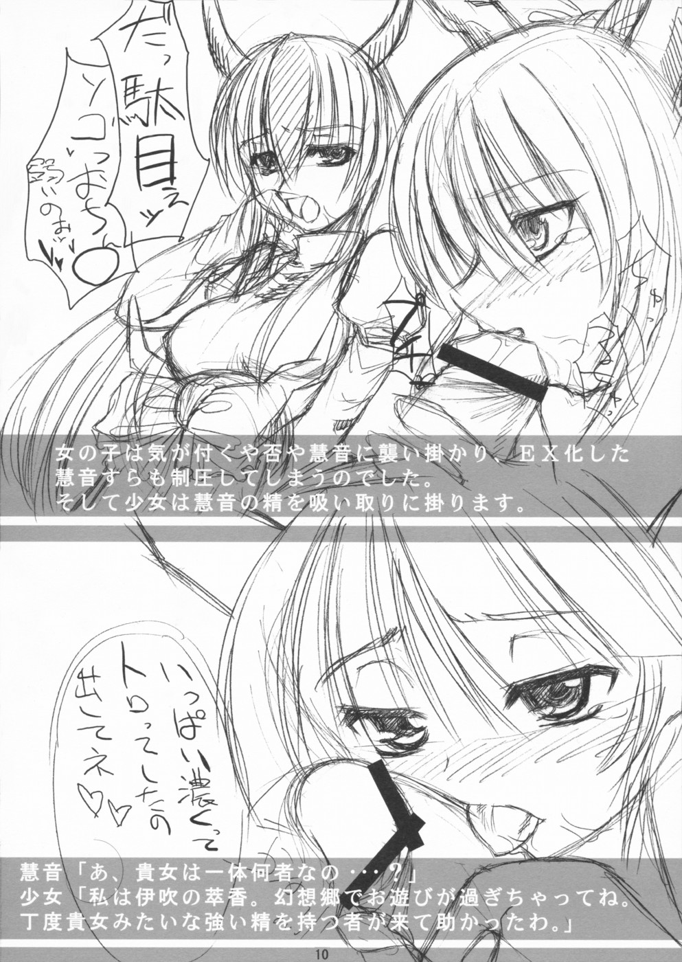 [董卓艶画堂] 東方春画帖 ver.2 (東方)