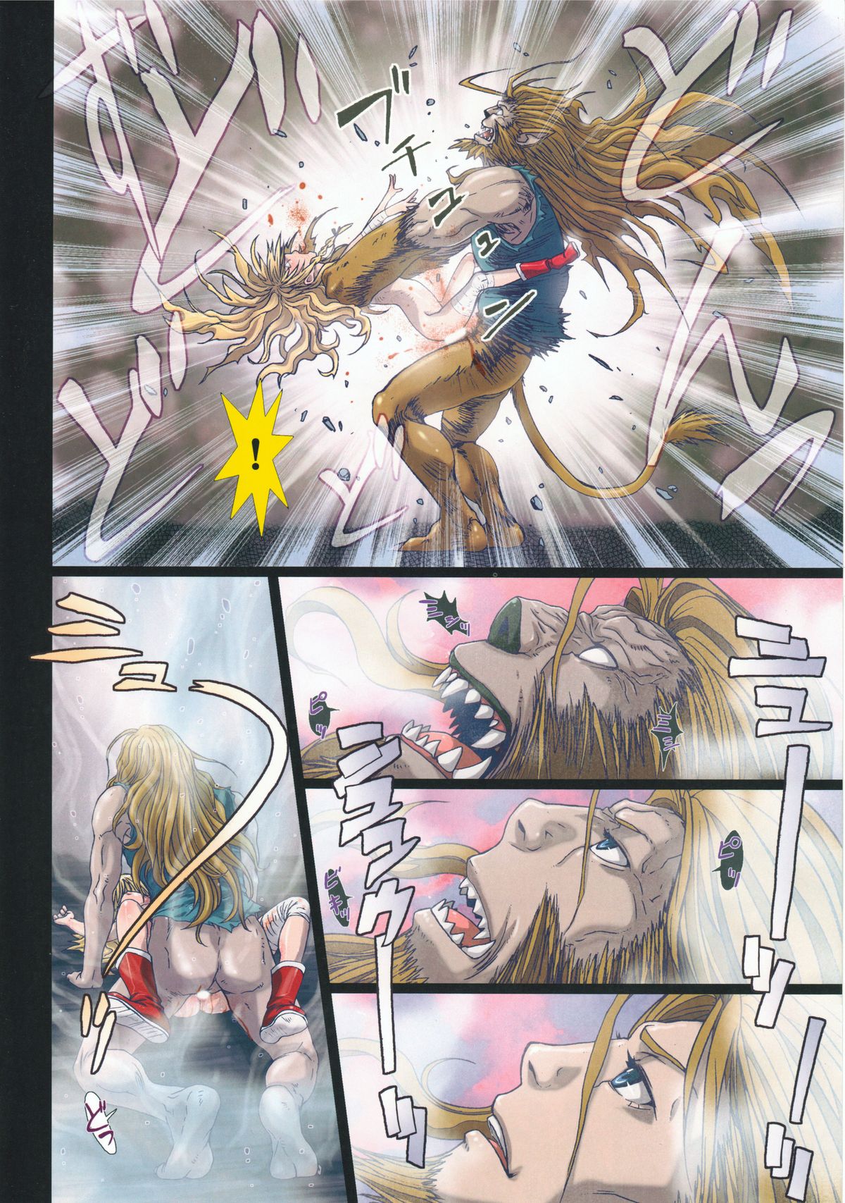 (C86) [STUDIO PAL (南野琴)] Other Zone4～獣の王様～ (オズの魔法使い) [英訳]