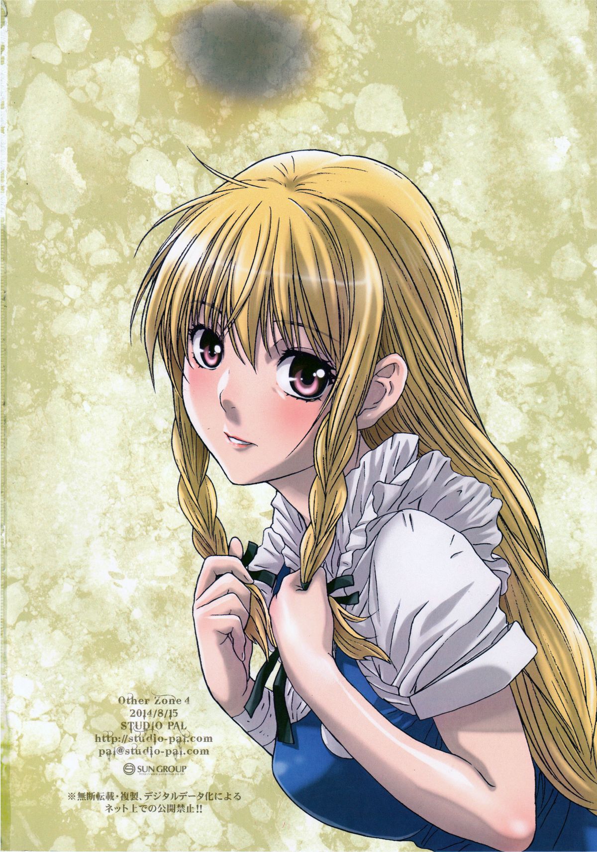 (C86) [STUDIO PAL (南野琴)] Other Zone4～獣の王様～ (オズの魔法使い) [英訳]