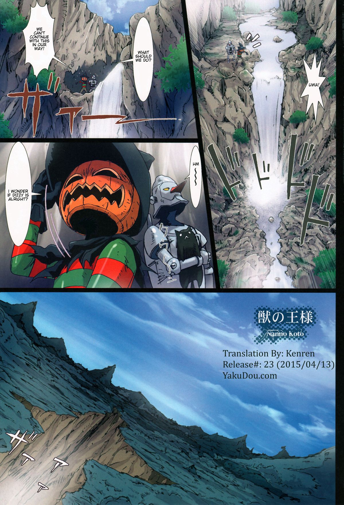 (C86) [STUDIO PAL (南野琴)] Other Zone4～獣の王様～ (オズの魔法使い) [英訳]