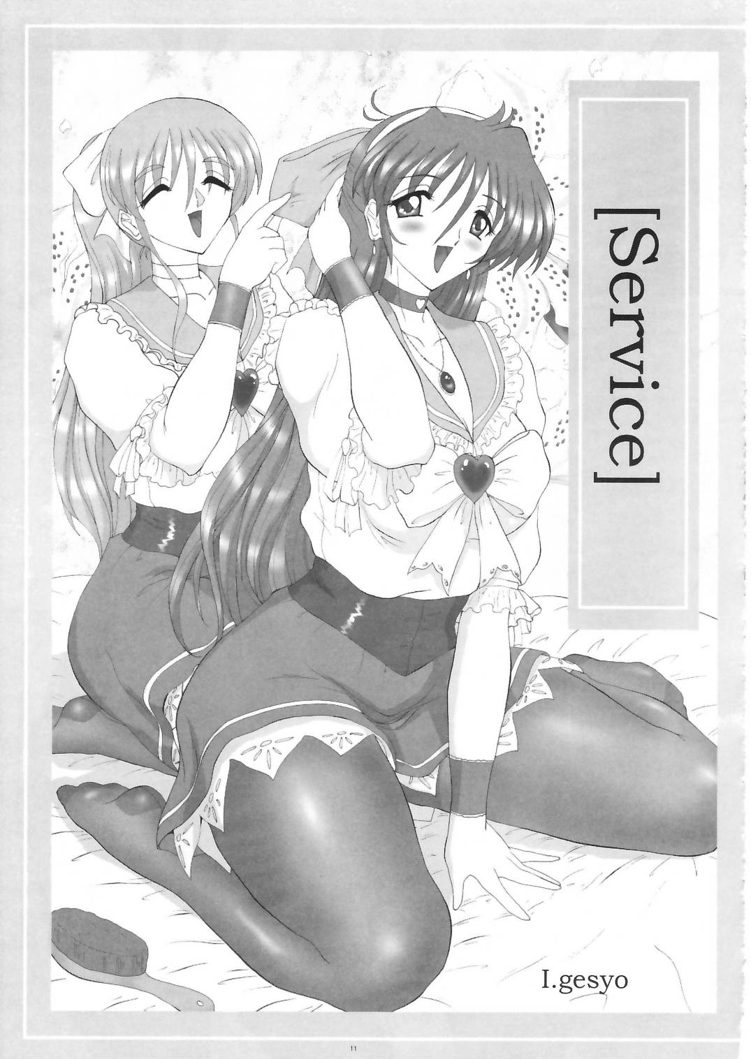 (ふたけっと2) [ヨモスエ同好会 (げしょ一郎)] THE OMNIVOUS 20