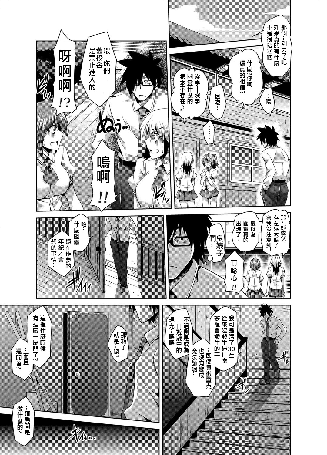 [肉そうきゅー] 学園淫具教育 ～怪しい道具で美少女を調教三昧 第1-2話 [中国翻訳] [DL版]