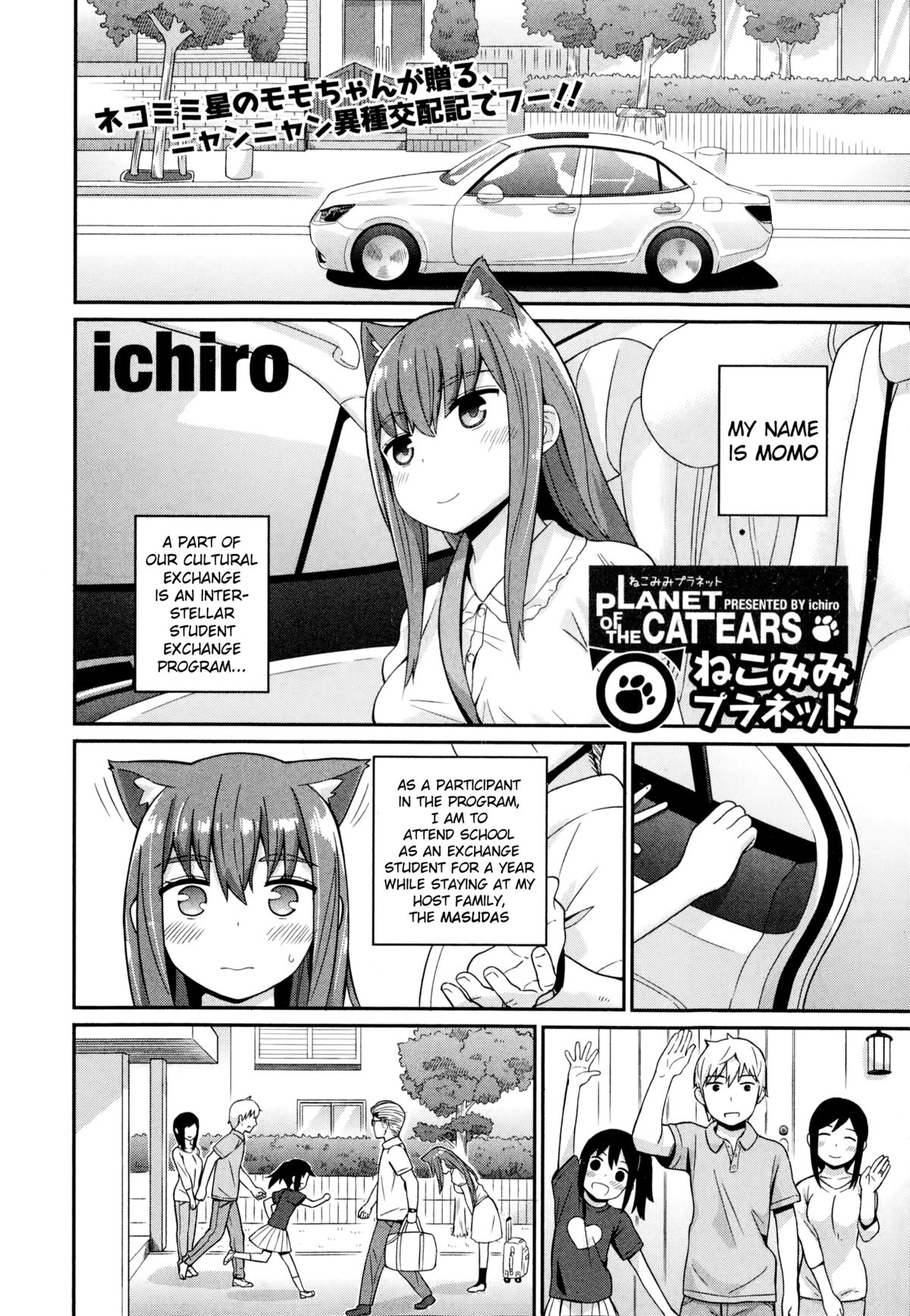 [ichiro] ねこみみプラネット (COMIC エウロパ 2014年11月号) [英訳]