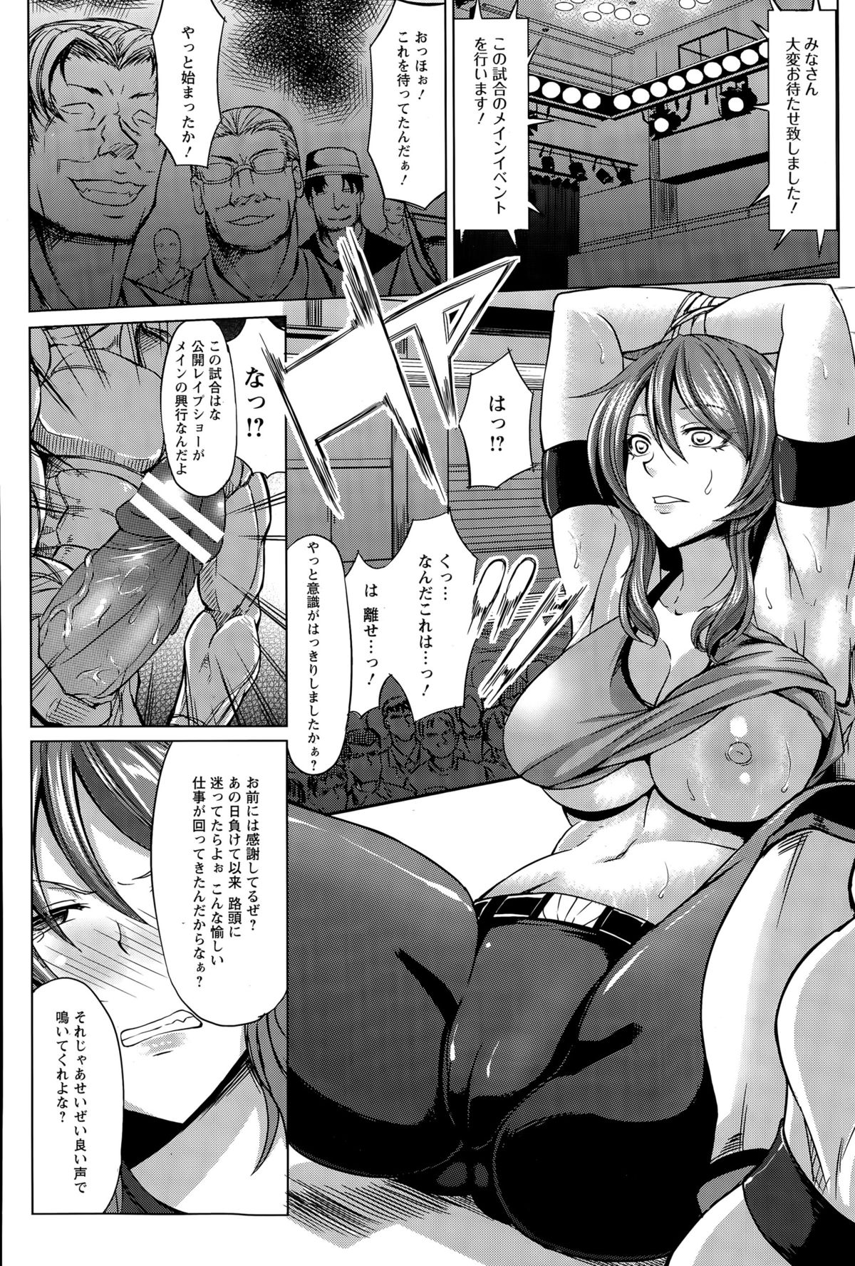 ANGEL 倶楽部 2015年5月号
