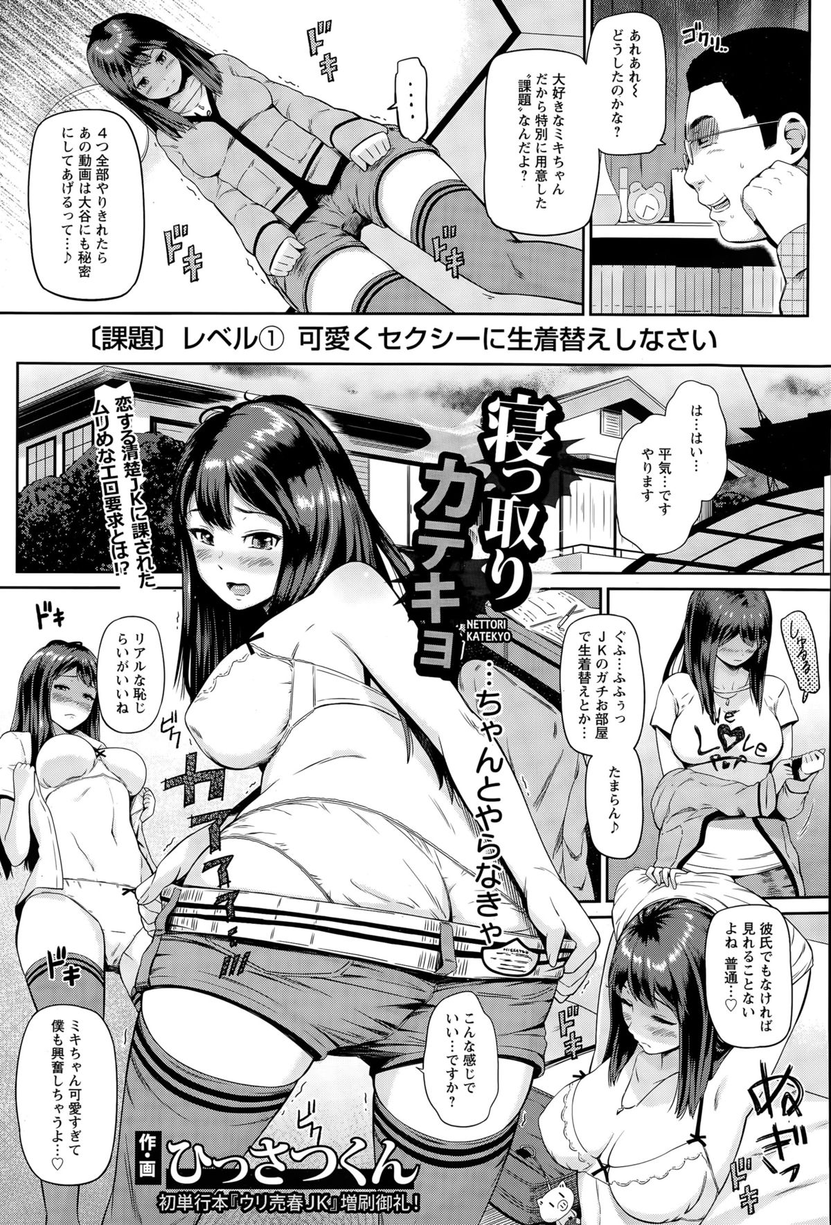 ANGEL 倶楽部 2015年5月号