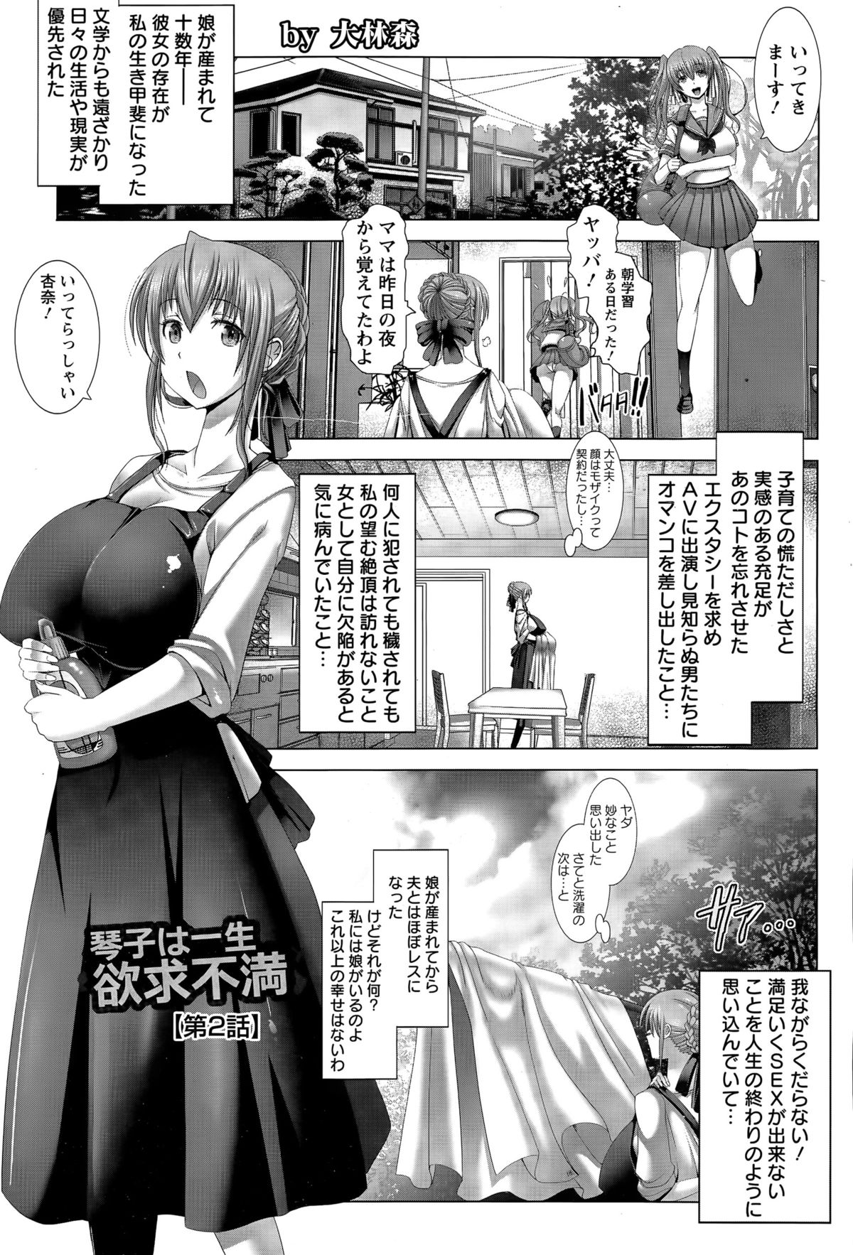 ANGEL 倶楽部 2015年5月号