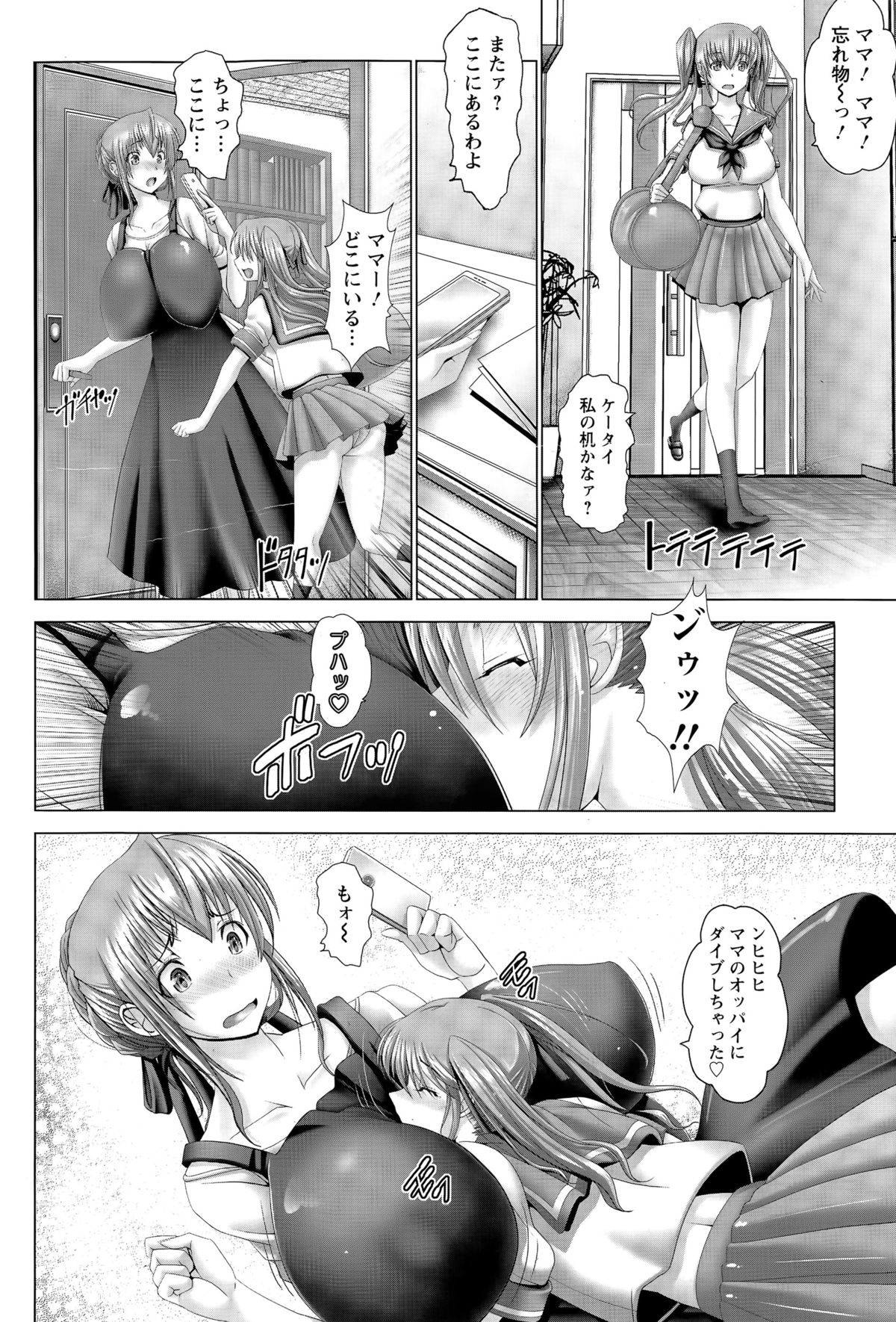 ANGEL 倶楽部 2015年5月号