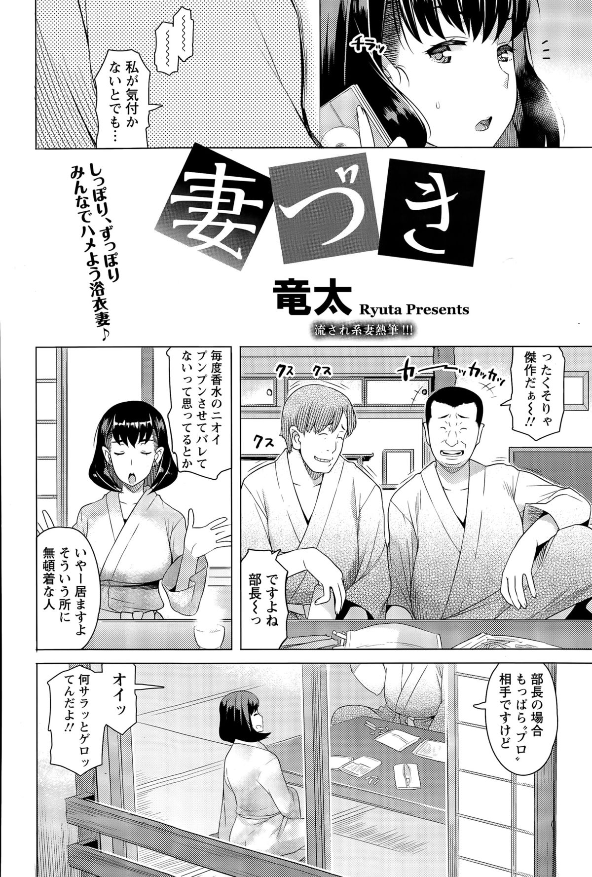 ANGEL 倶楽部 2015年5月号