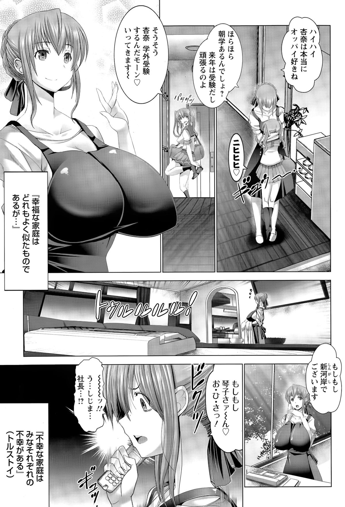 ANGEL 倶楽部 2015年5月号